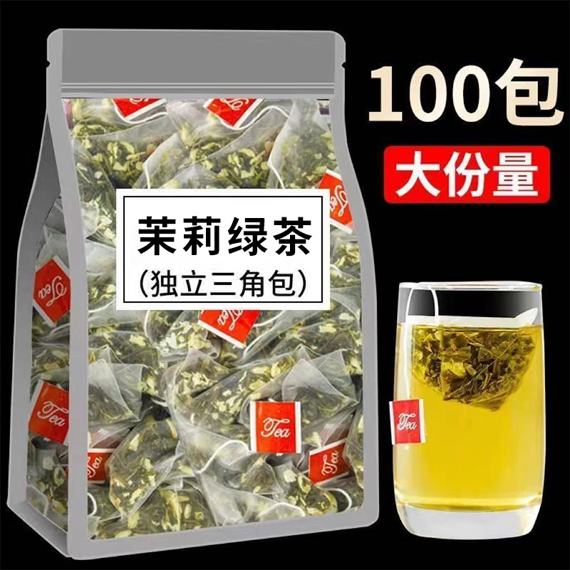 茉莉花茶特绿茶包级浓香型袋泡花草茶叶醇高香冷泡茶包独立小包装