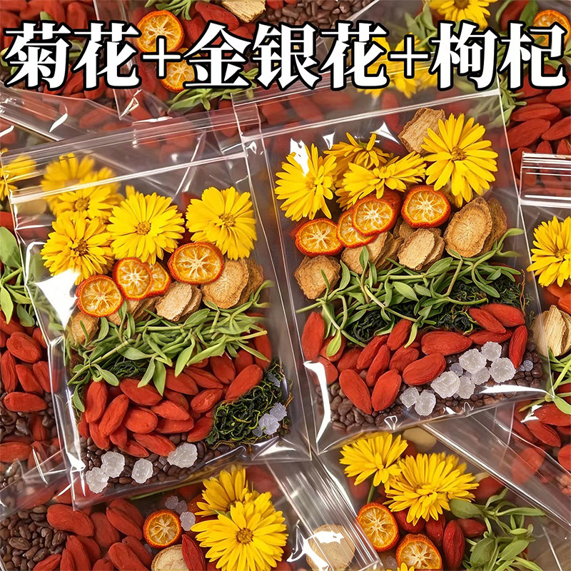 菊花枸杞决明子茶正品官方旗舰店