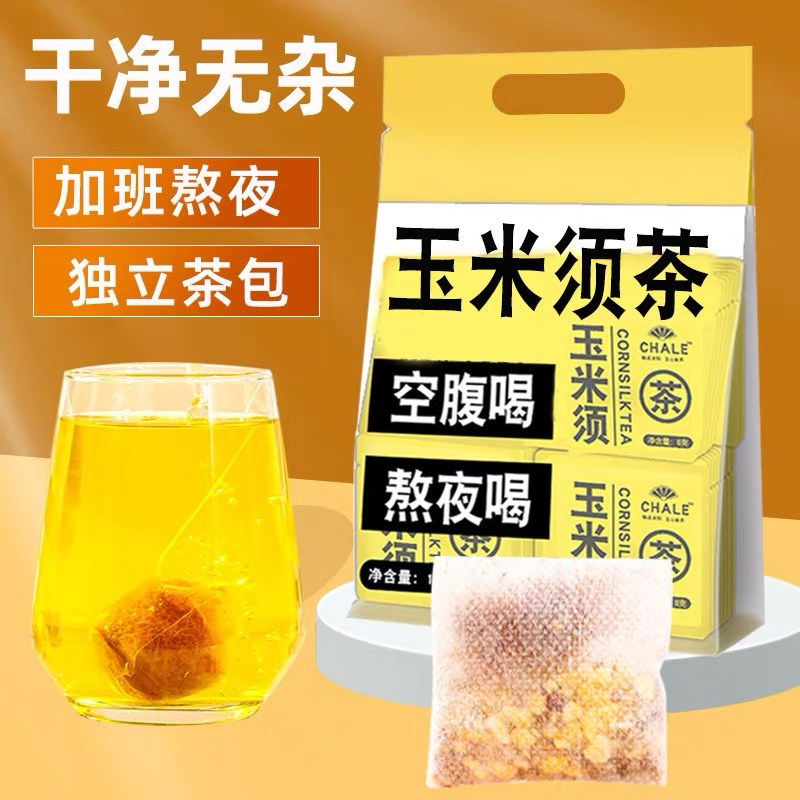 正品玉米须茶独立包装饮料湿减去祛水无肿女性熬夜肥气官方旗舰店
