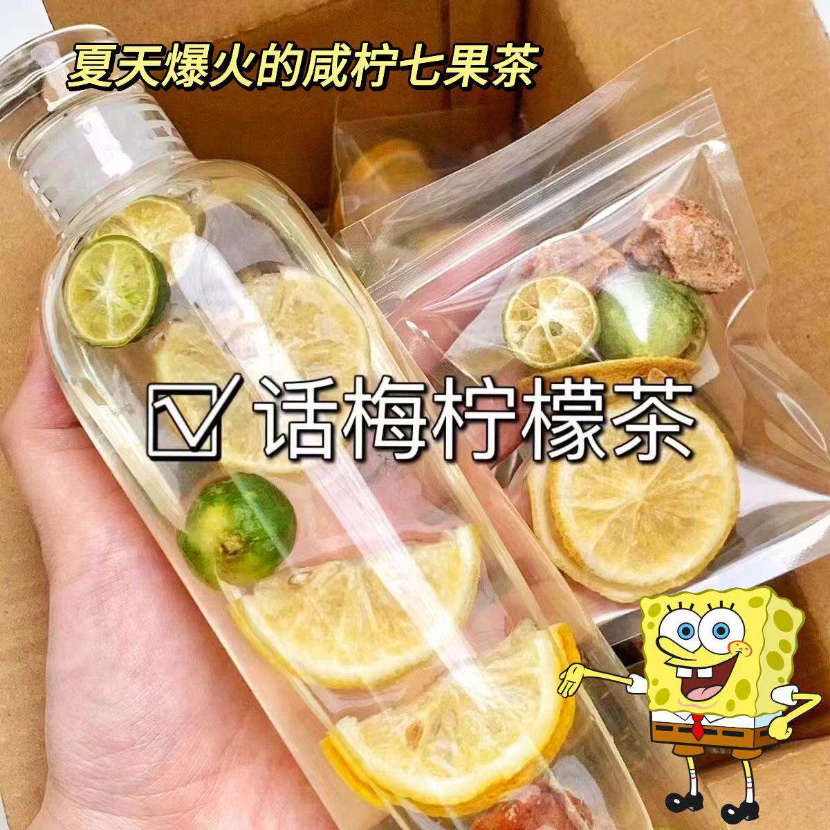 话梅青桔柠檬茶冻干水果茶包金桔柠檬咸柠茶冷泡饮品泡水喝的果茶