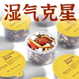 赤小豆芡实薏米仁茯苓茶炒熟的红豆薏米祛湿茶官方减旗舰店正品肥
