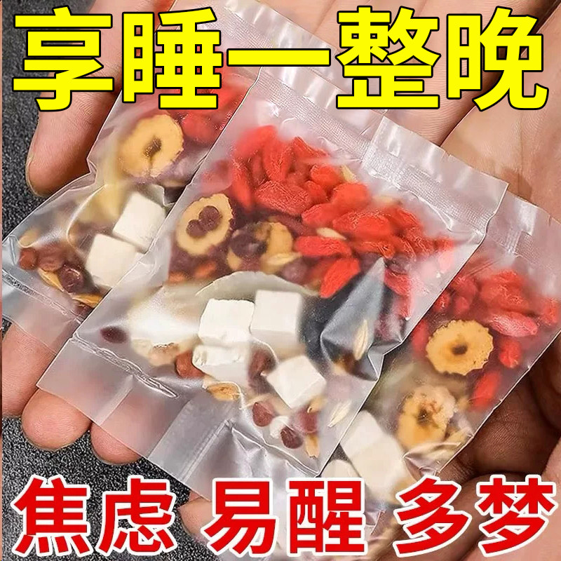 月销十万+酸枣仁百合茯苓茶
