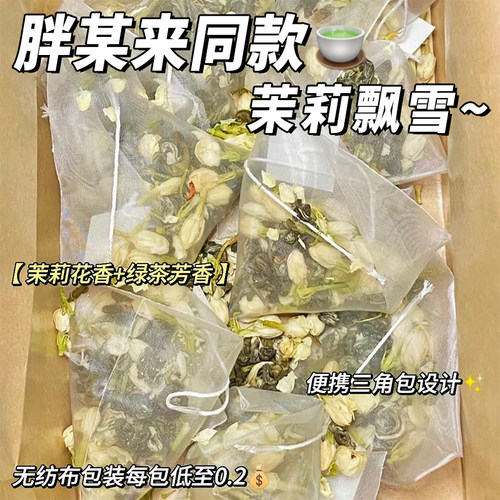 浓香型茉莉花茶2025新茶茉莉绿茶