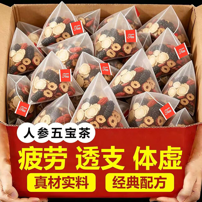 人参五宝茶包正品泡水喝的养生茶