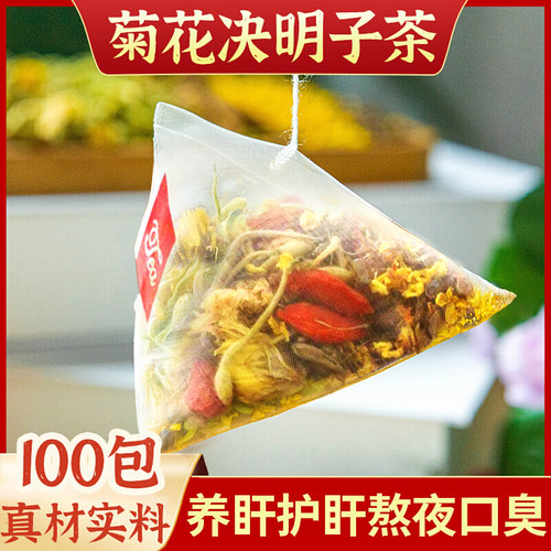 10万+人付款菊花枸杞决明子茶包