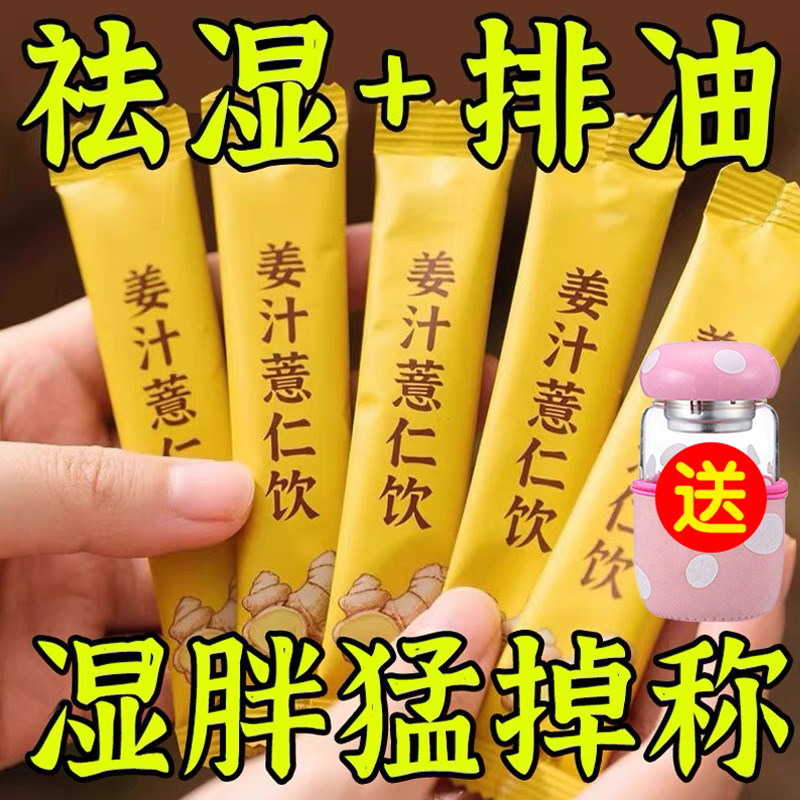 陈皮姜汁生姜黄茯苓饮粉夏季三伏天冲水喝的祛去姜茶湿寒暖胃姜茶,咖啡/麦片/冲饮,天然粉粉食品,淘宝优惠券,粉丝福利购,淘宝优惠卷