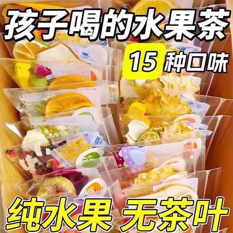 儿童水果茶多种口味混合茶包