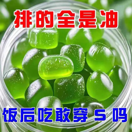 【空姐都在吃】浓缩荷叶茯苓软糖祛排湿便调理糖果零食道消化正品