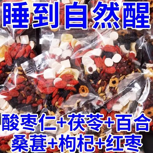 月销十万+酸枣仁百合茯苓睡眠茶