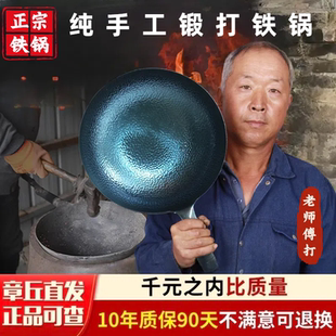 铁锅家用燃气无涂层不粘锅 正宗章丘官方旗舰店炒锅纯手工锻打老式