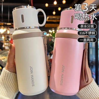 316不锈钢大容量茶水分离保温杯