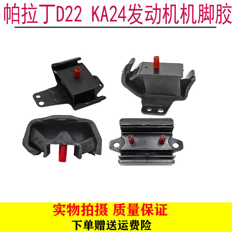 帕拉丁发动机机脚胶波箱机脚垫