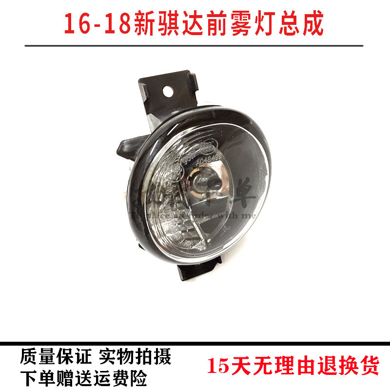 骐达前雾灯日产新骐达保险杠灯