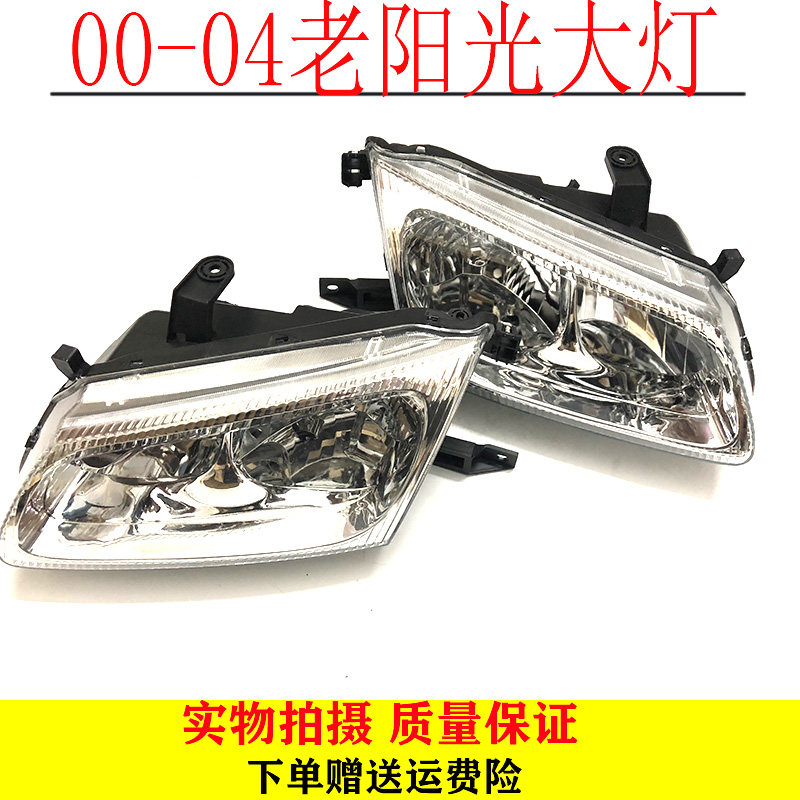 00 01 02 03 04年款阳光大灯半总成前大灯前照明灯大灯壳车头灯