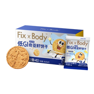 旺旺FixXBody低GI慢升糖代餐全麦饼干糖友孕妇控糖零食低糖高纤