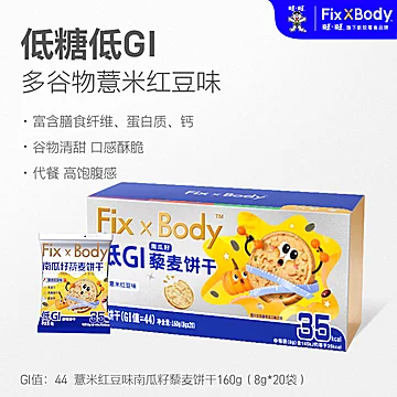 2盒仅需12.9旺旺低GI全麦饼干