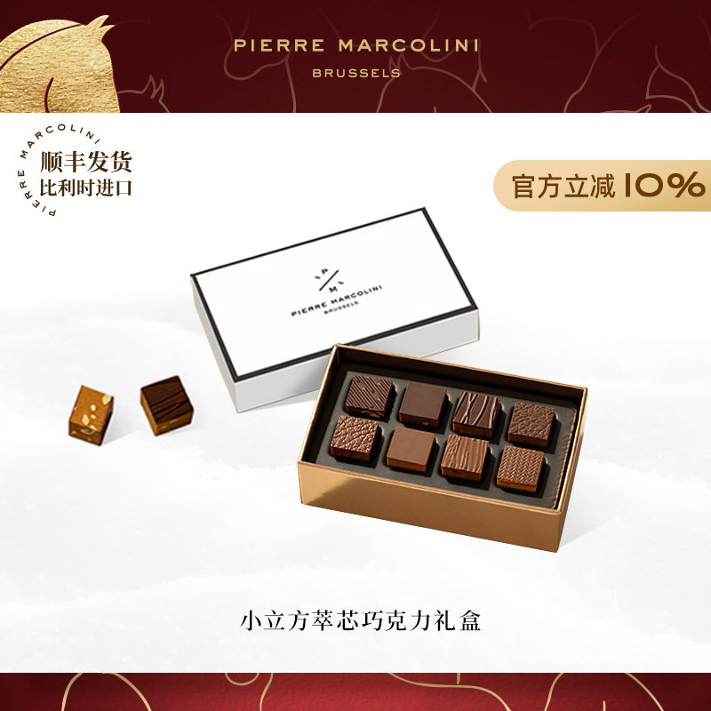 PM比利时小立方萃芯黑巧坚果混合巧克力高端礼物伴手礼新年礼物