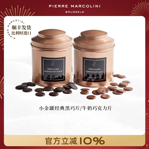 PM比利时经典黑白巧巧克力