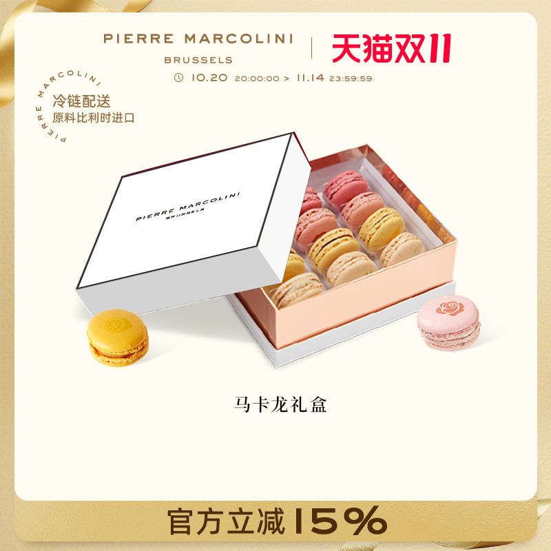 PM比利时印花马卡龙甜品礼盒