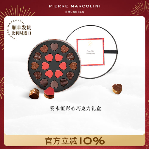 PM比利时爱永恒心形巧克力礼盒