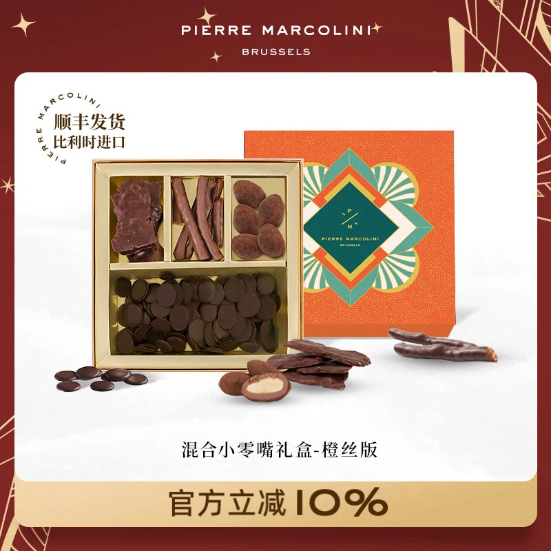 PM比利时混合巧克力小零嘴礼盒