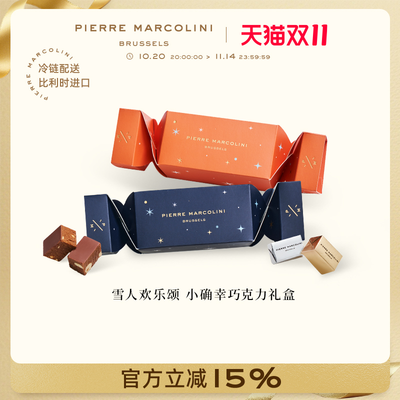 PM比利时糖果巧克力礼盒