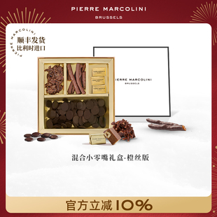PM比利时混合零嘴橙丝坚果黑巧克力高端零食礼盒送礼伴手新年礼物