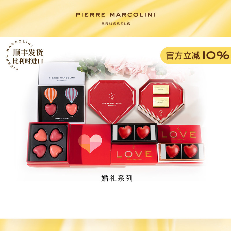 【吴千语同款】PM比利时爱心夹心巧克力婚礼喜糖伴手礼物送女友礼