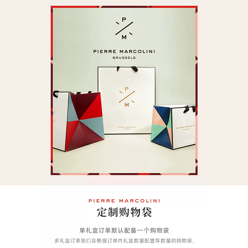 皮尔马可里尼定制购物袋