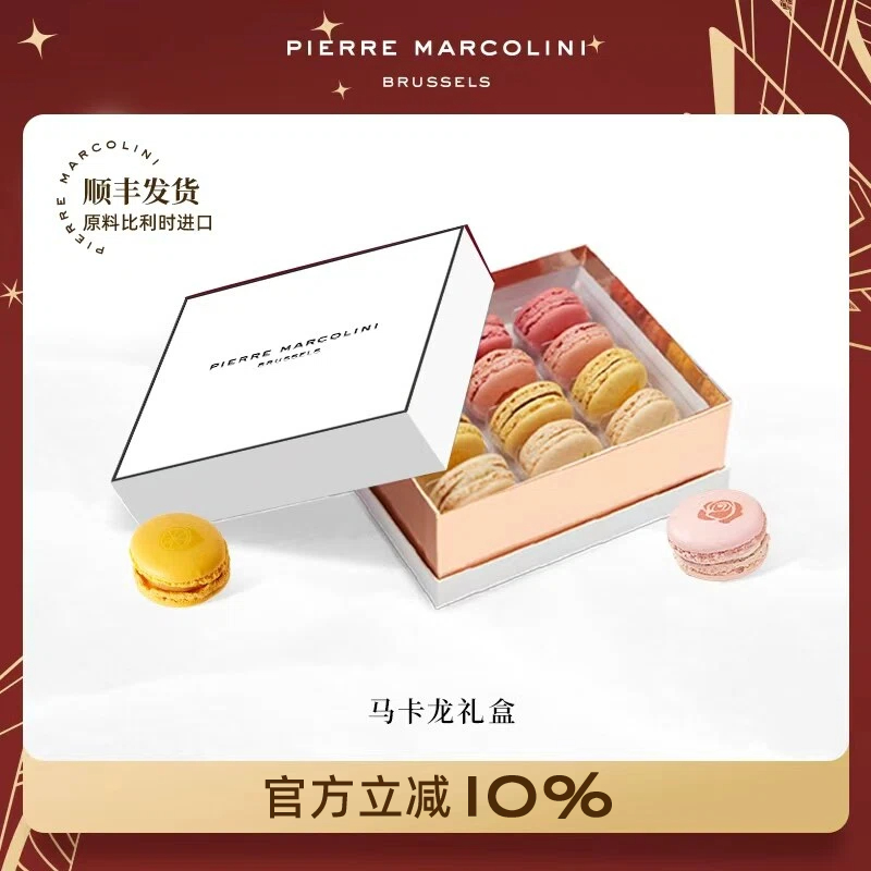 PM比利时印花马卡龙甜品礼盒