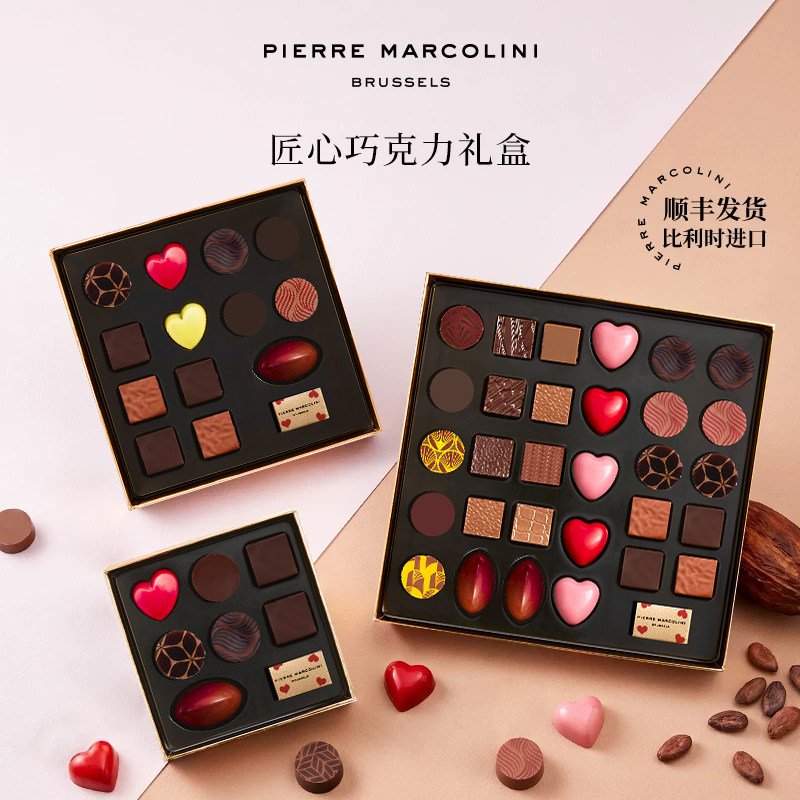【中秋送礼】PM比利时匠心巧克力坚果夹心黑巧克力高端节日送礼物图片