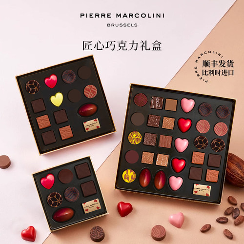 【中秋送礼】PM比利时匠心巧克力坚果夹心黑巧克力高端节日送礼物