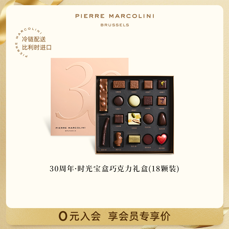 PM30周年限定巧克力礼盒