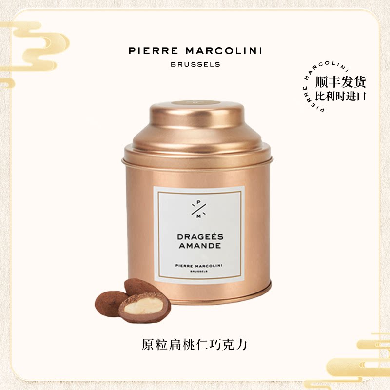 pm比利时巧克力小金罐原粒榛果罐装巧克力休闲零食