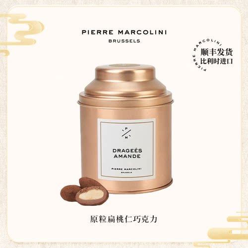 pm比利时巧克力小金罐原粒榛果罐装巧克力休闲零食