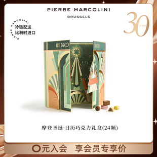 圣誕限定 PM比利時(shí)巧克力摩登圣誕倒數(shù)日歷堅(jiān)果夾心禮盒節(jié)日禮