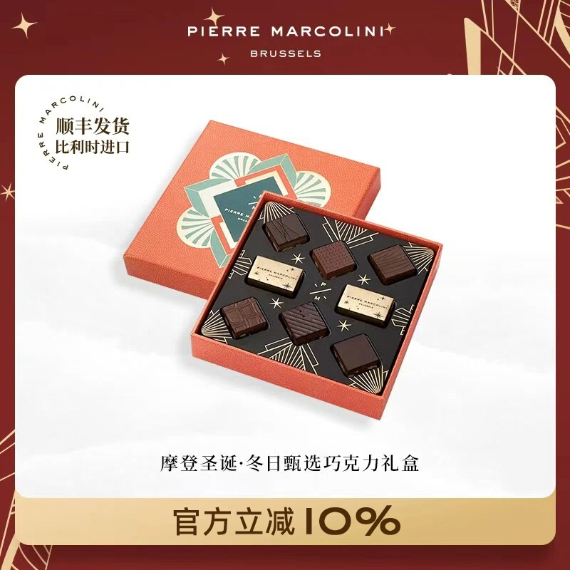 【圣诞限定】PM比利时冬日甄选礼盒夹心坚果巧克力高端节日礼盒