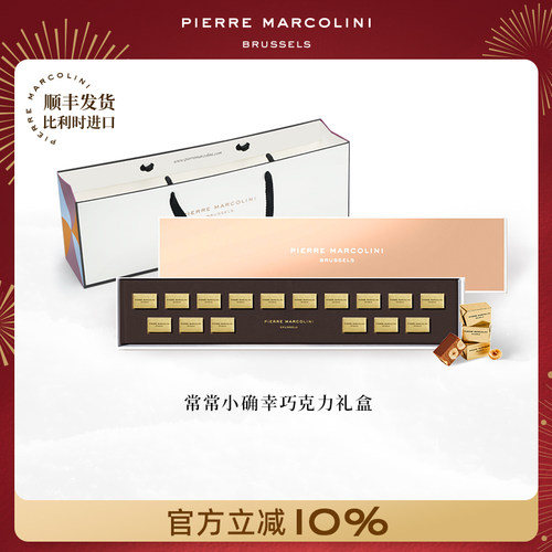 PM常常小确幸榛果巧克力长礼盒