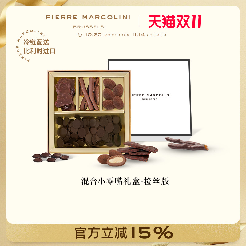 PM比利时混合巧克力小零嘴礼盒