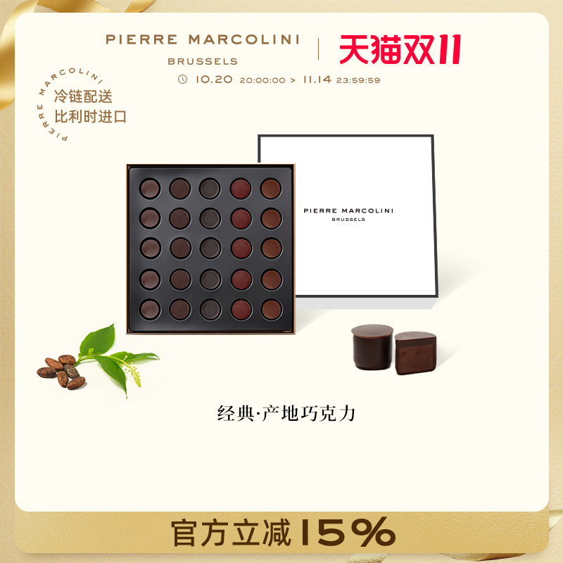 PM比利时经典产地巧克力礼盒