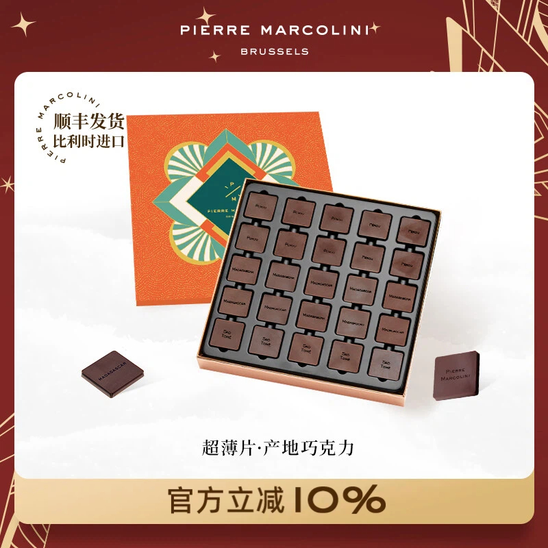 PM比利时超薄产地黑巧克力礼盒