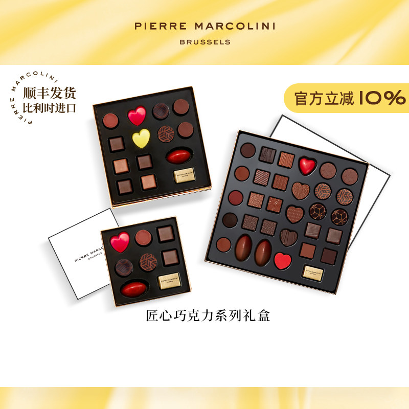 【新年礼物】PM比利时匠心巧克力坚果夹心黑巧克力高端礼盒伴手礼