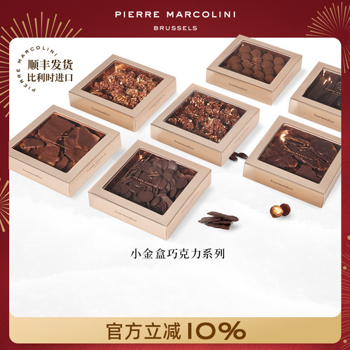 PM比利时混合坚果巧克力盒装