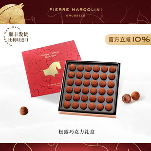 PM比利时混合松露开心果夹心巧克力高端礼盒节日送礼伴手礼生日礼