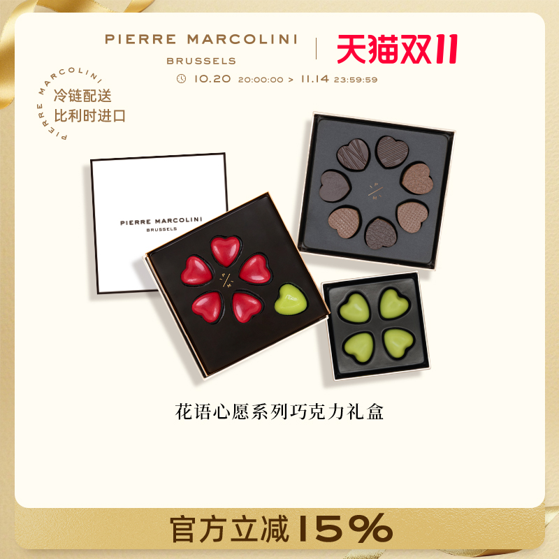 PM比利时花语心愿巧克力礼盒