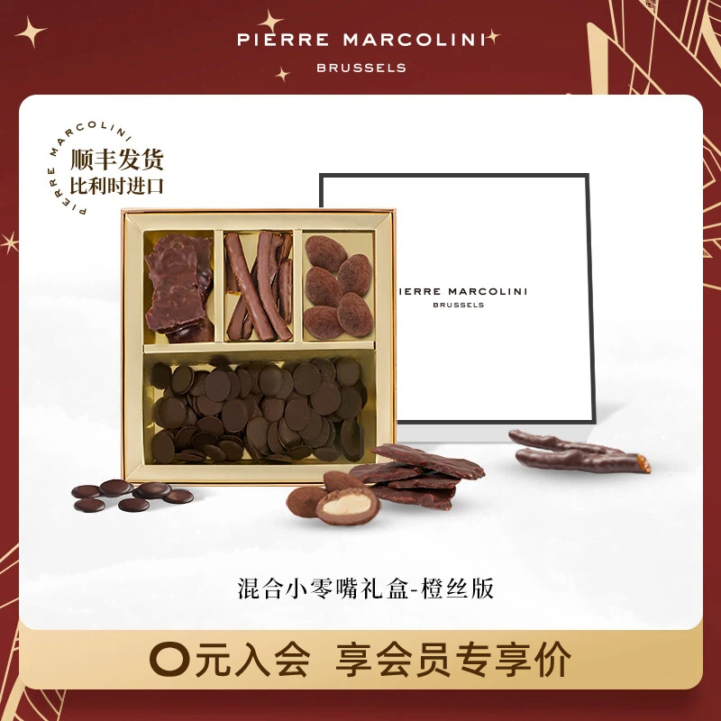PM比利时混合巧克力小零嘴礼盒