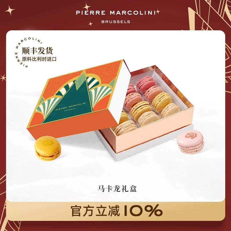 PM比利时印花马卡龙甜品礼盒