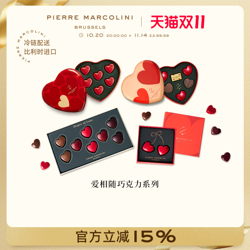 PM爱相随心形巧克力高端礼盒