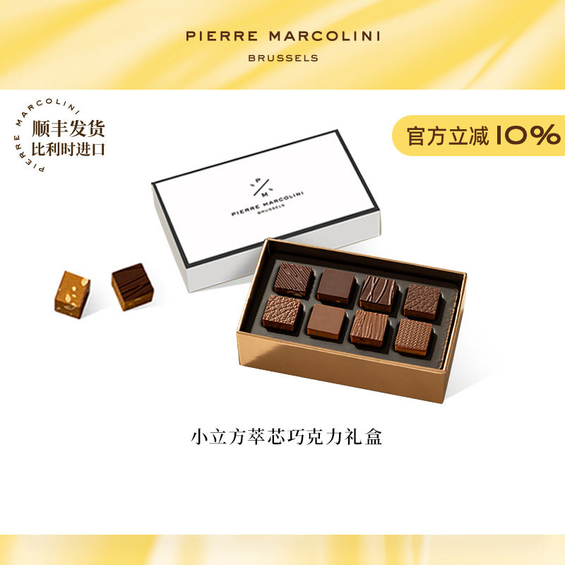 PM比利时小立方萃芯黑巧坚果混合巧克力高端礼物节日送礼生日礼物