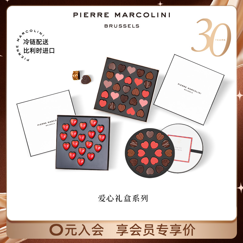 PM比利时爱心巧克力礼盒装